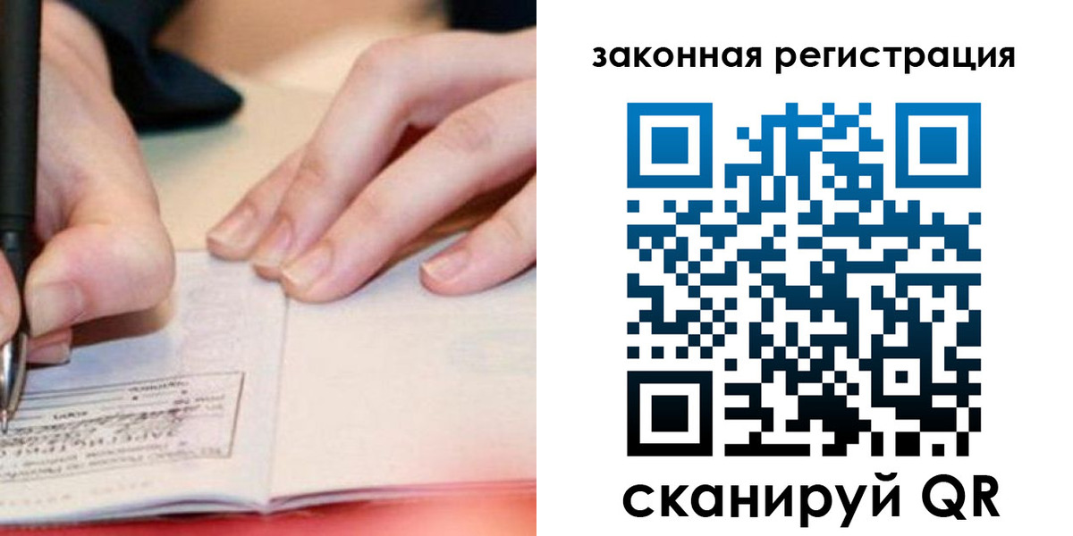 прописка штамп в Дубне