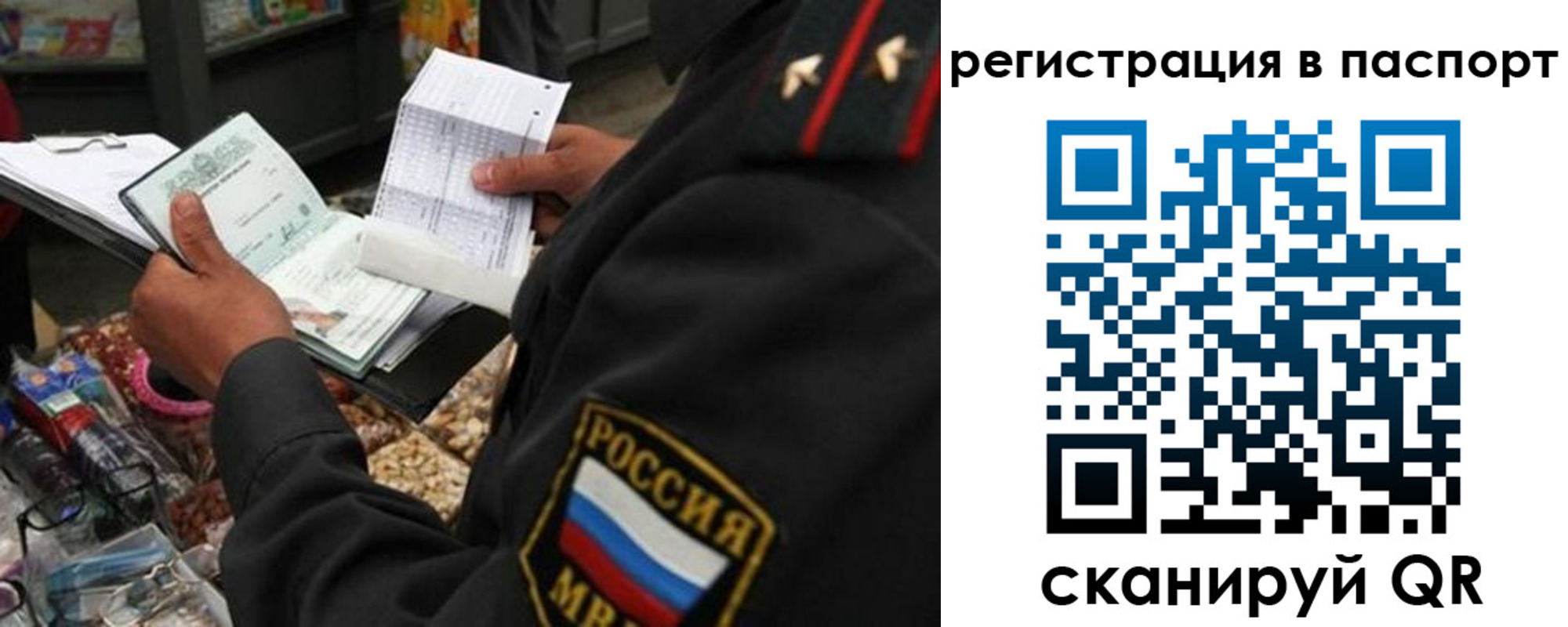 прописка в квартире в Дубне