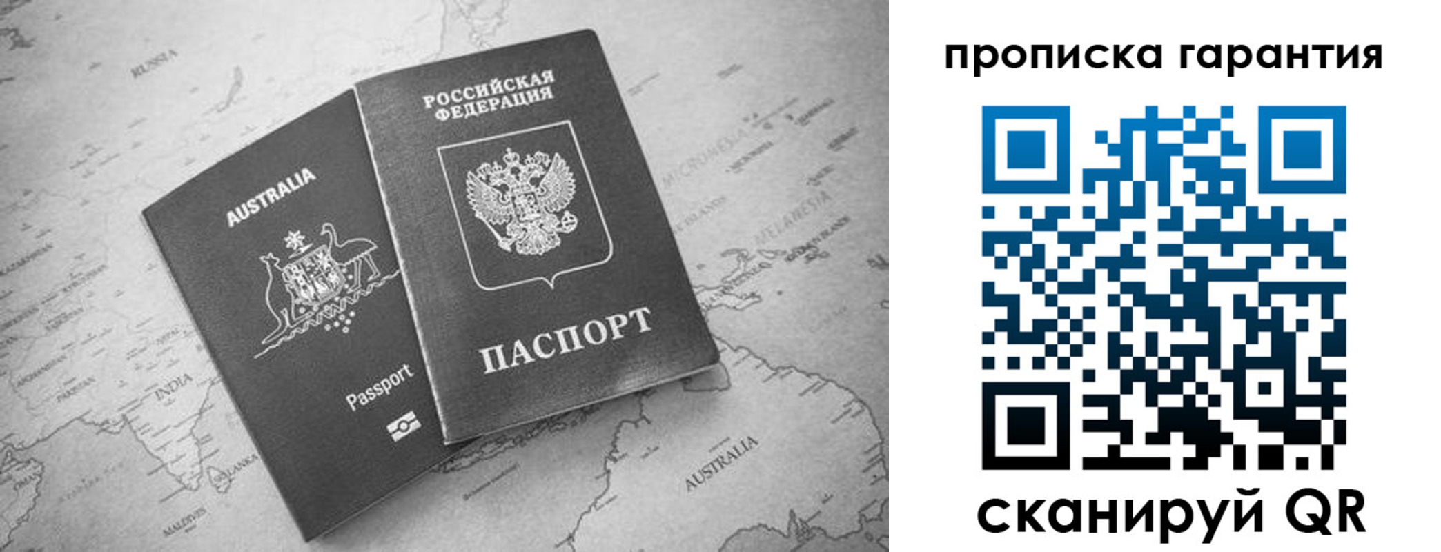 прописка иностранных граждан в Дубне