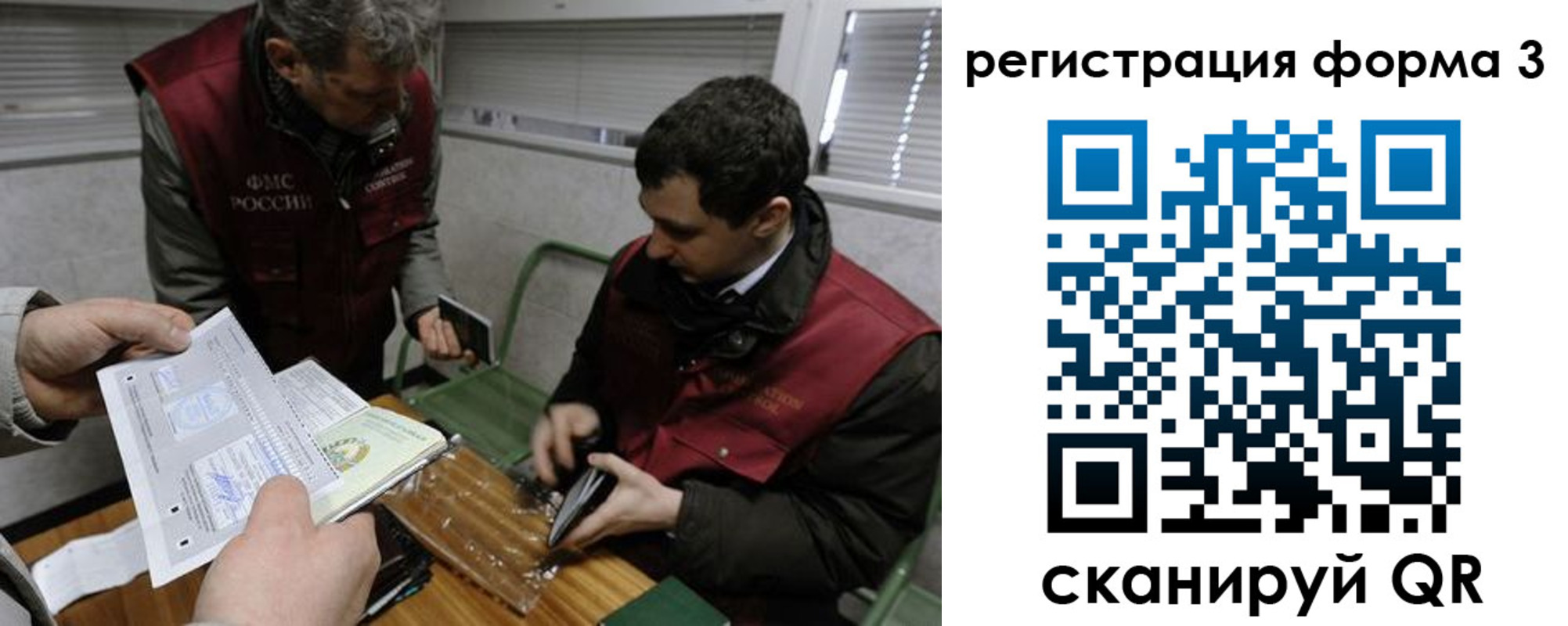 временная регистрация гарантия в Дубне