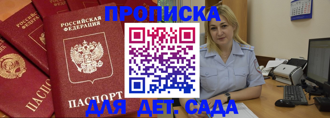 временная регистрация гарантия в Дубне