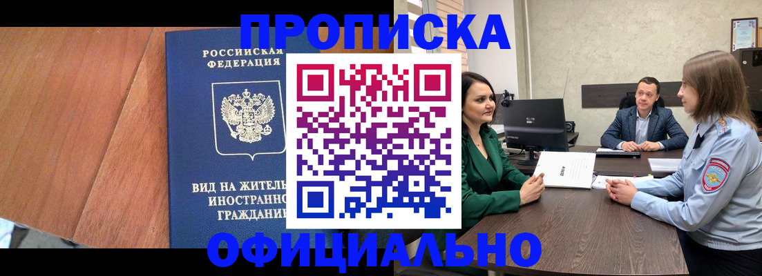 временная регистрация надежно в Дубне