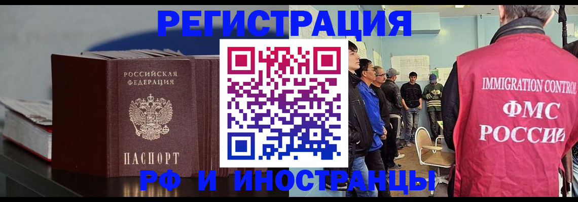 временная регистрация в Дубне